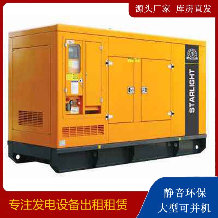 庐江出租发电机 移动式发电机组有哪些优势?