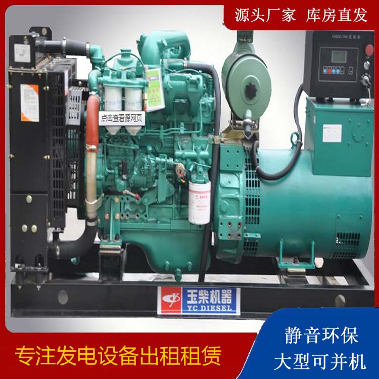 庐江出租发电机 柴油发电机组安全使用注意事项